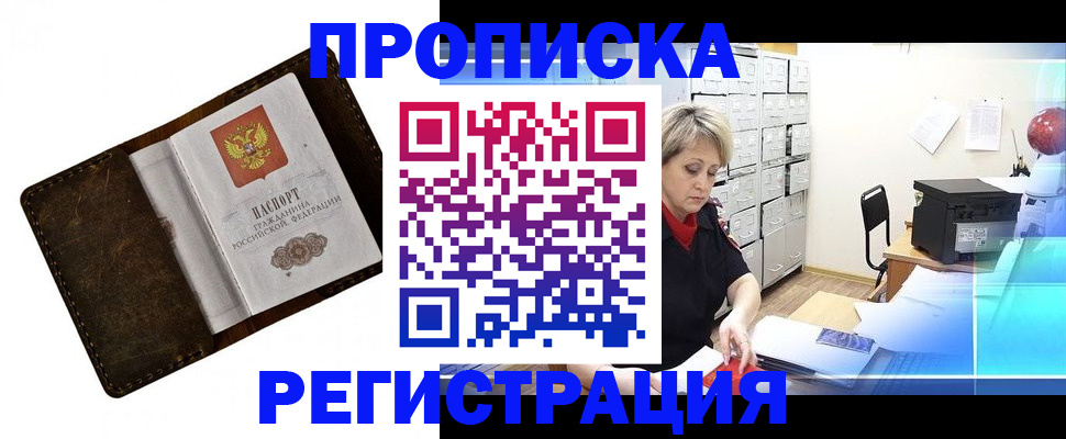 временная регистрация адрес в Нижних Сергах