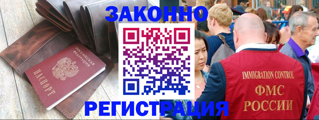 временная регистрация в квартире в Нижних Сергах